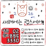 랩스휘트니스 낙성대점