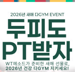 WT메소드 클래시 압구정점