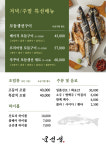 군선생 강남점