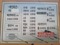 황제명태본가