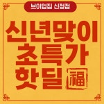 브이업짐 신정역점