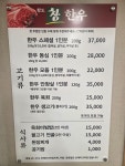 청도참한우식육식당