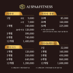 진주pt AJ스파&휘트니스
