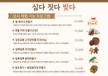 농업회사법인 제일영농