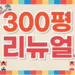 보스턴짐 상갈점 헬스 PT