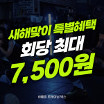 하울링 트레이닝박스