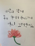 하삼동커피 미사강변푸르지오점