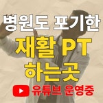 울산 PT전문 스페스짐