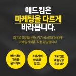 애드킴마케팅기획