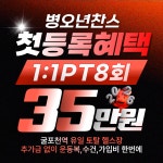 올나잇 피트니스 PT&헬스 필라 삼산점