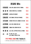 돈돼랑