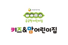 키즈&맘어린이집