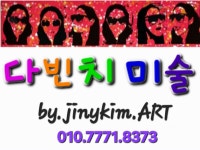 다빈치미술교습소