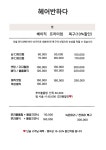 헤어반하다