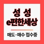 성성우주공인중개사사무소