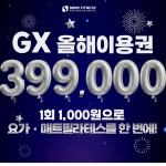 마인드휘트니스 인제점