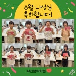 뮤진음악학원