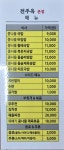전주옥