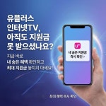 LG유플러스 반여3동 전통시장점