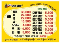 웰빙꼬마김밥