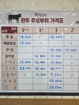 착한고기 거제점