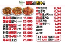 해물이네 화도점