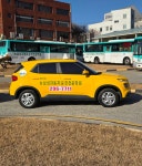 뉴삼성자동차운전전문학원