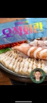 오적회관 천안불당점