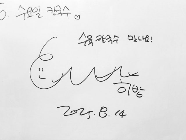 수요일칼국수 대전 둔산시청점