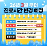 따뜻한속내과의원