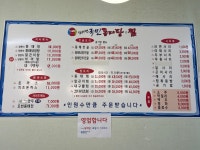 김태연국민동태탕