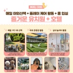 해피멍데이 애견호텔 강아지호텔