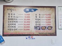 또와칼국수순두부찌개