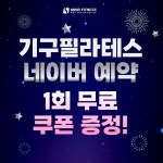 마인드휘트니스 인제점