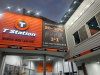 티스테이션 충주점