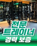 머슬팩토리 진해점 헬스&PT&필라테스&요가