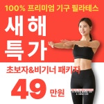 나다움필라테스 야당역점