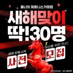 올나잇 피트니스 가정점 헬스&PT