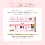 제니의원 압구정역