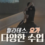 로얄필라테스 진해중원점