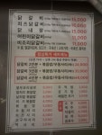 봉천닭갈비