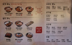 배부장찌개 평택고덕점