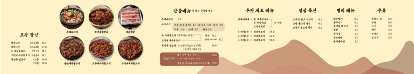 고령촌돼지찌개 범어직영점