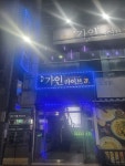 가인라이브