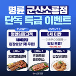 명륜진사갈비 군산소룡점