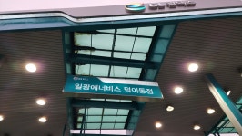 GS칼텍스 일광에너비스 덕이동점