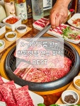 연우 창원상남점