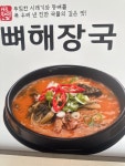 시골뚝배기