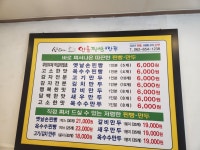 심할머니안흥찐빵만두 풍암점