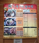 명품청기와감자탕 임학점